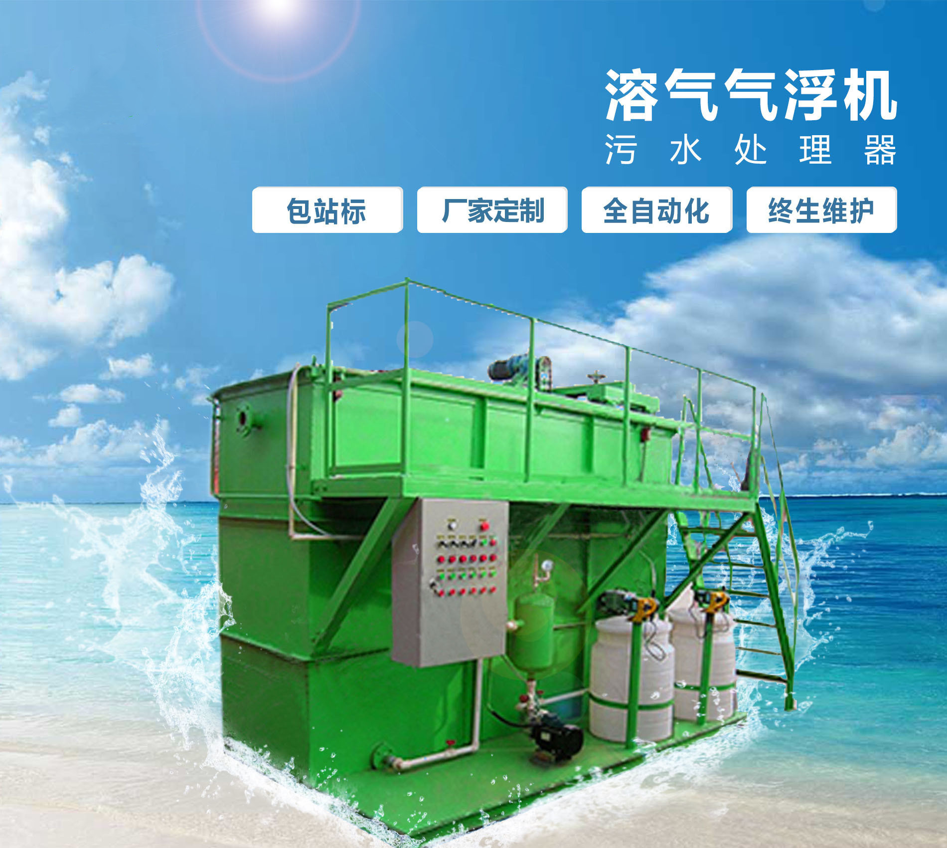 肥乡溶气气浮机