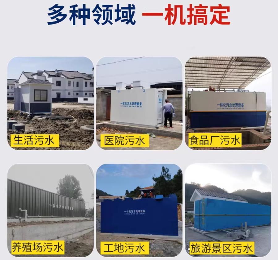 肥乡场景全覆盖！甘肃嘉源通一体化污水处理设备，适配城乡工业全场景污水治理