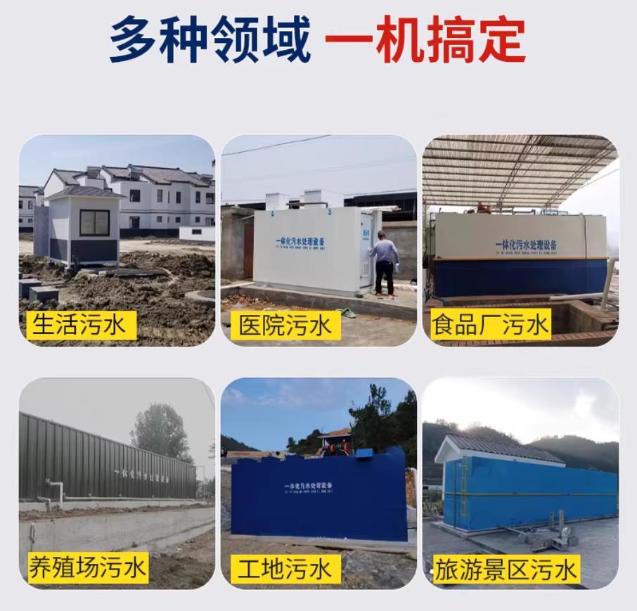 肥乡甘肃兰州地埋式污水处理设备厂家｜一体化埋地污水治理设备｜乡镇乡村厂区小区通用解决方案